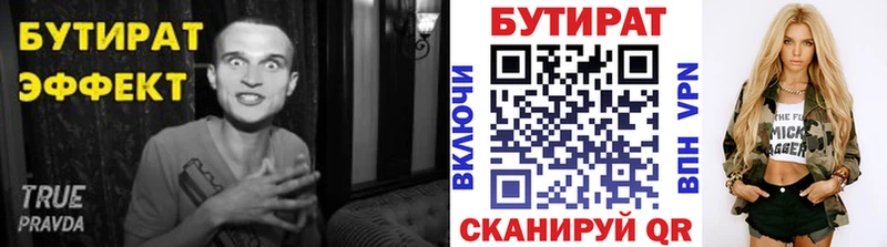 БУТИРАТ оксана  Узловая 