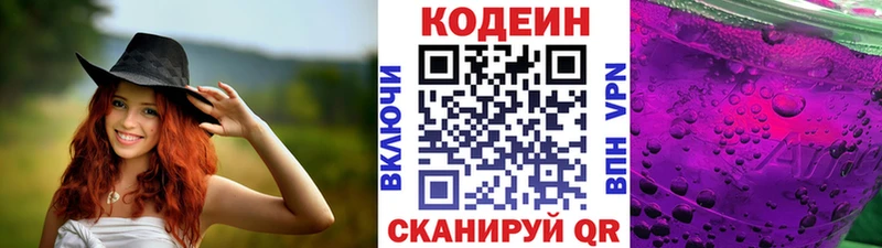 Кодеиновый сироп Lean напиток Lean (лин)  наркота  Узловая 